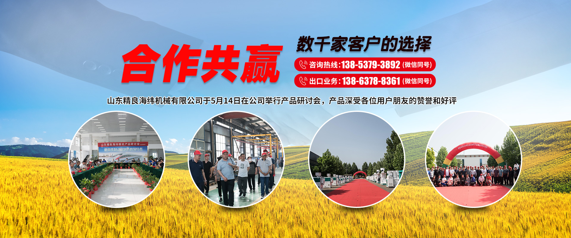 山東精良海緯機械有限公司